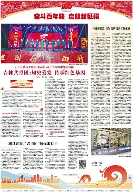 大连到北京高铁时刻表